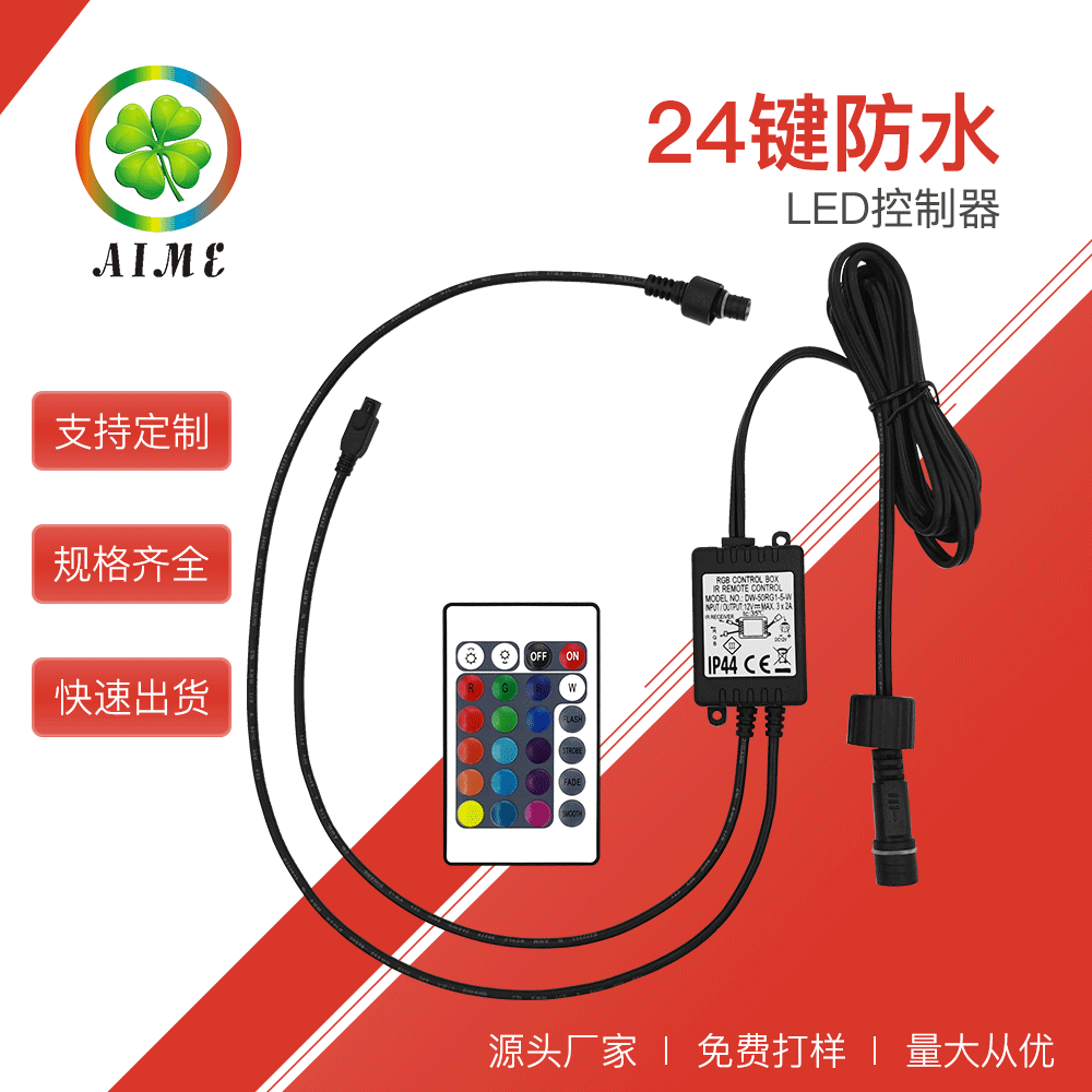 買智能燈帶控制器，有些客戶轉一圈又回來了
