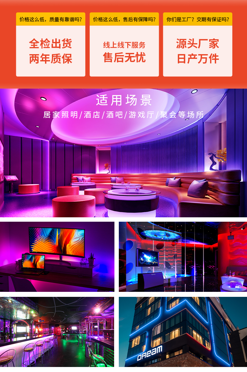 藍(lán)牙七彩音樂(lè)氛圍套裝